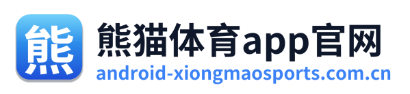 熊猫体育app官网